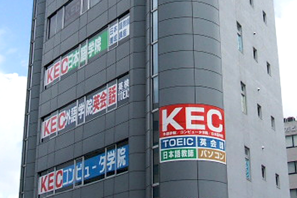 KECコンピュータ学院　枚方本校　校舎