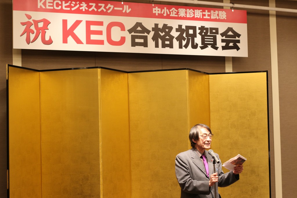 KECグループ木村理事長から挨拶。