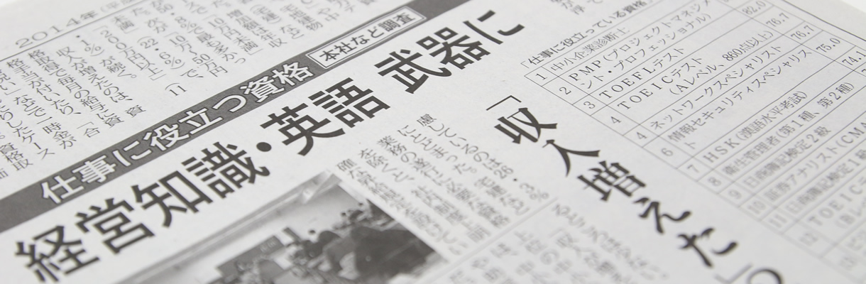 日本経済新聞