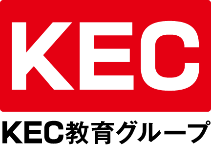 KEC教育グループ