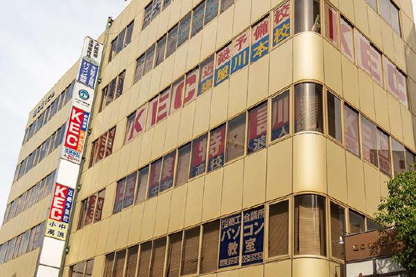 KEC近畿予備校　KEC近畿教育学院　寝屋川本校　校舎