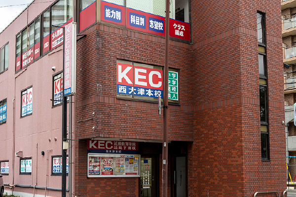 KEC近畿予備校　KEC近畿教育学院　大津京校　校舎