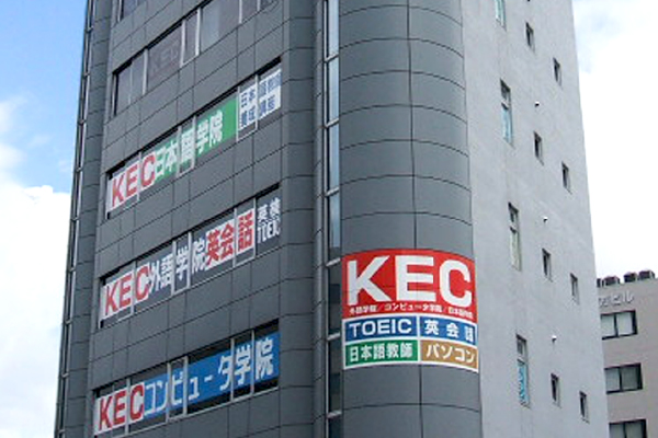 KEC外語学院　枚方本校　校舎