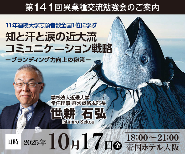 第141回あすなろEXE
