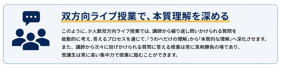 科学的学習システムで最短距離を走る