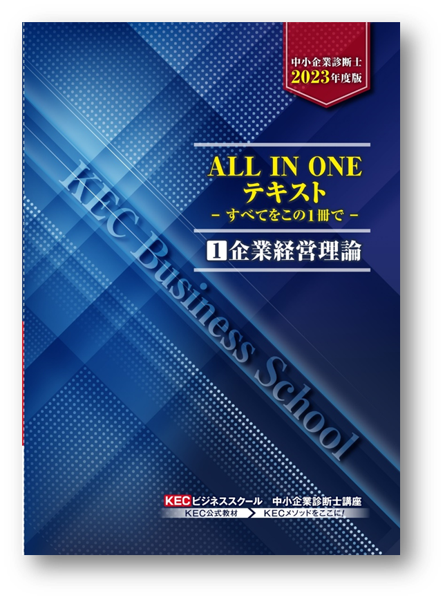 ALL IN ONEテキスト