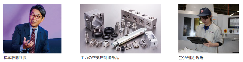 マツモトプレシジョンの工場改革