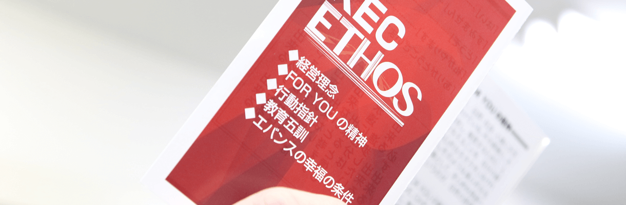 創意工夫 至誠努力 親和協調
